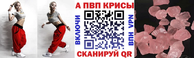 A-PVP СК  купить закладку  Мариинский Посад 
