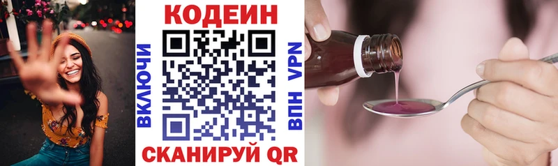 Кодеиновый сироп Lean напиток Lean (лин)  Мариинский Посад 